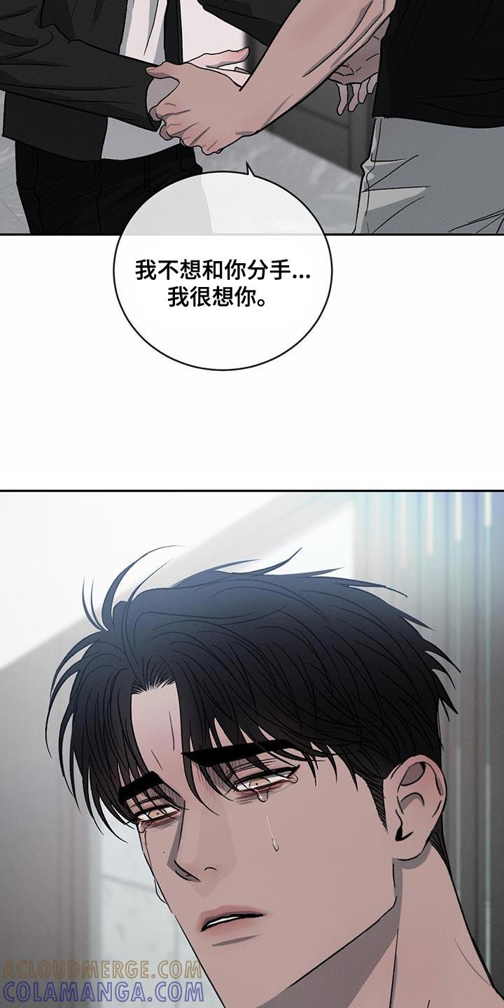 《危险建议》第117章：【第二季】我们和好吧 第17页