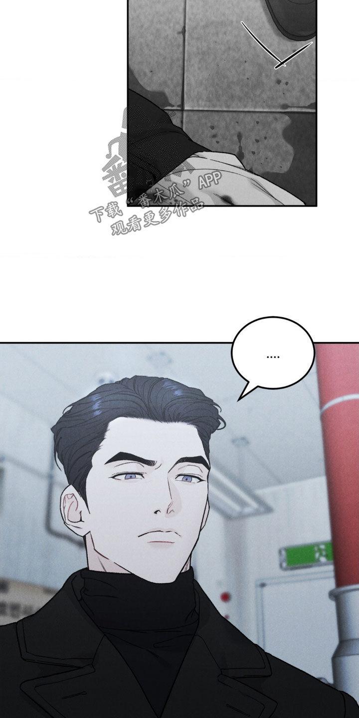 《沉迷其中》第117章：【第三季】善后 第6页