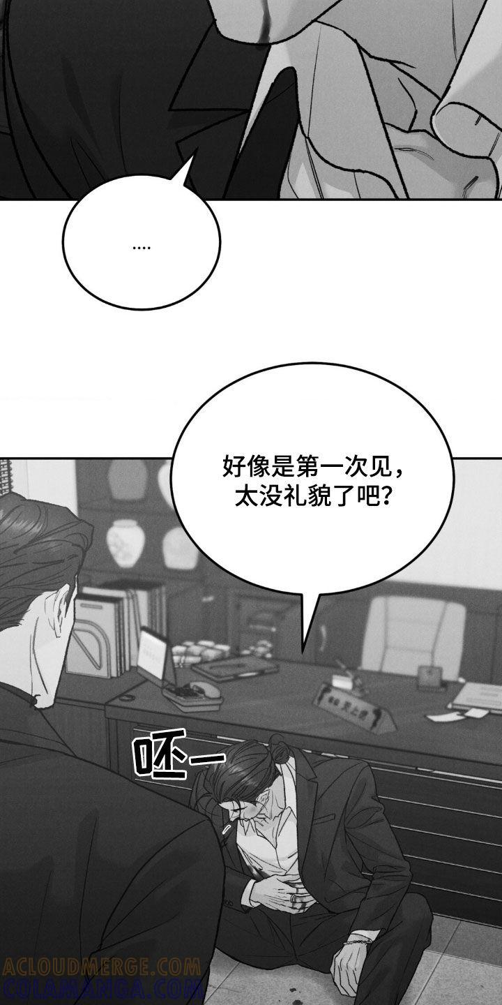 《沉迷其中》第117章：【第三季】善后 第9页