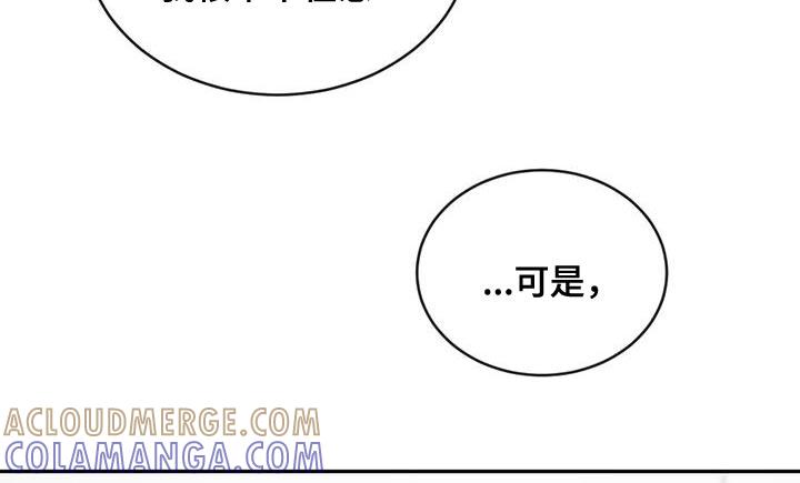 《危险建议》第117章：【第二季】我们和好吧 第19页