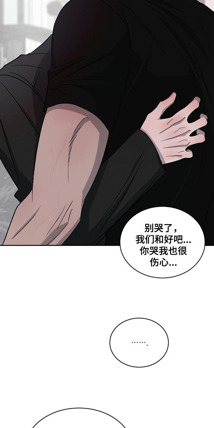 《危险建议》第117章：【第二季】我们和好吧 第28页