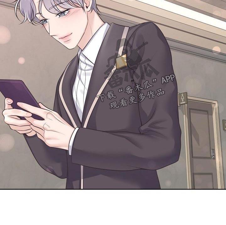 《阿尔法管家》第117章：【第二季】母亲 第10页