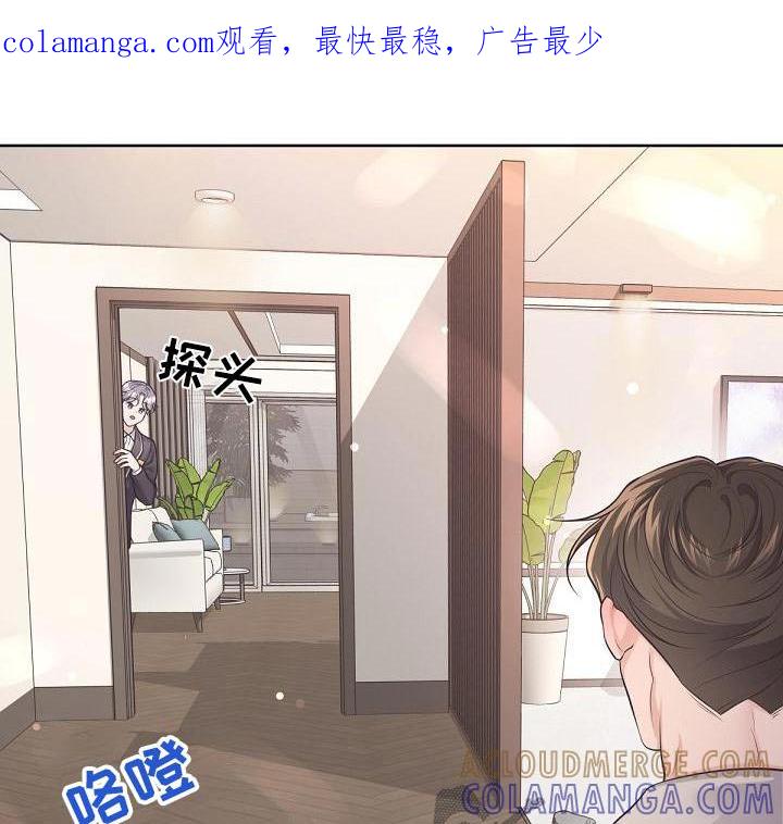 《阿尔法管家》第117章：【第二季】母亲 第1页