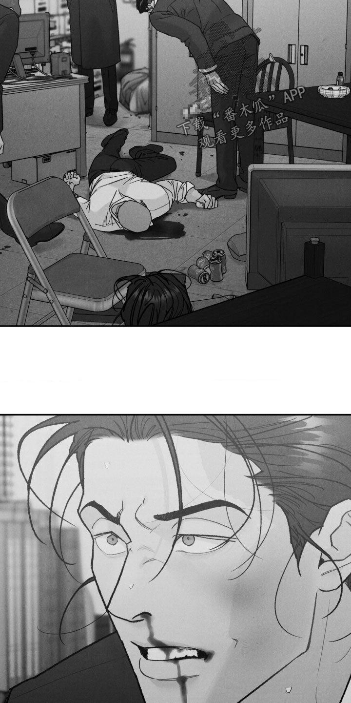 《沉迷其中》第117章：【第三季】善后 第8页