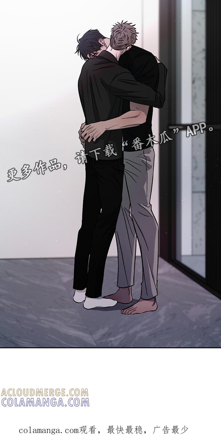 《危险建议》第117章：【第二季】我们和好吧 第33页
