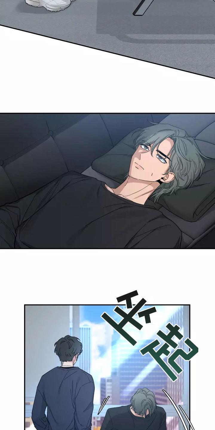 《初见心动》第117章：【第二季】让人不安 第12页