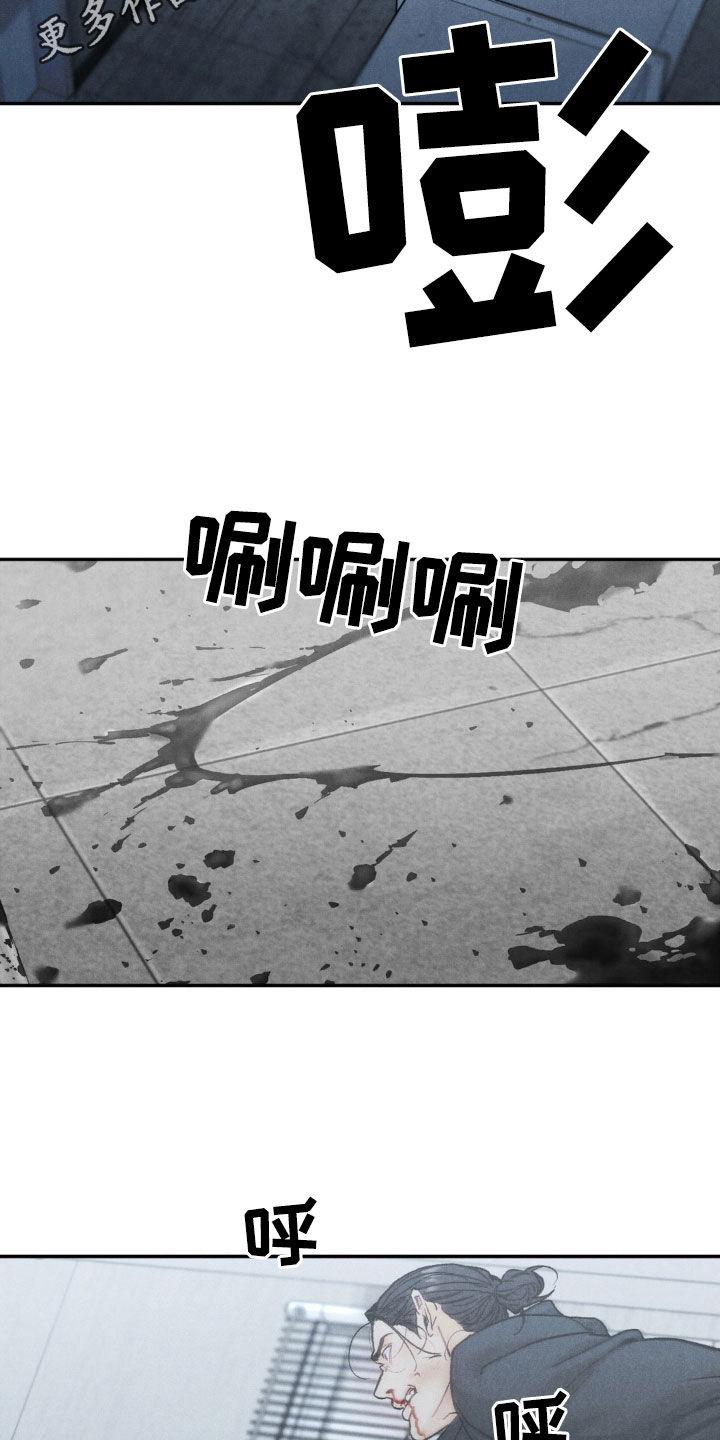《沉迷其中》第117章：【第三季】善后 第2页