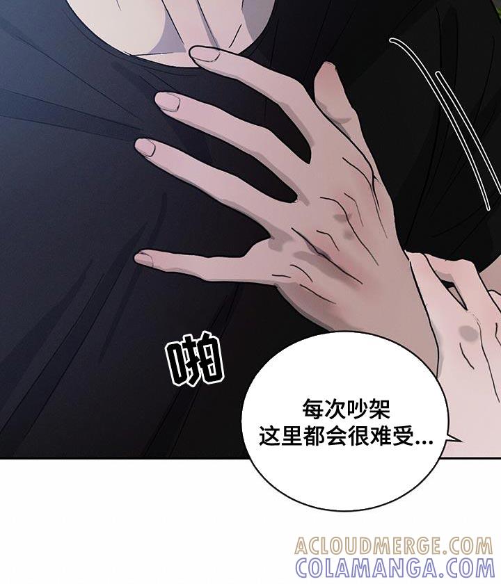 《危险建议》第117章：【第二季】我们和好吧 第9页