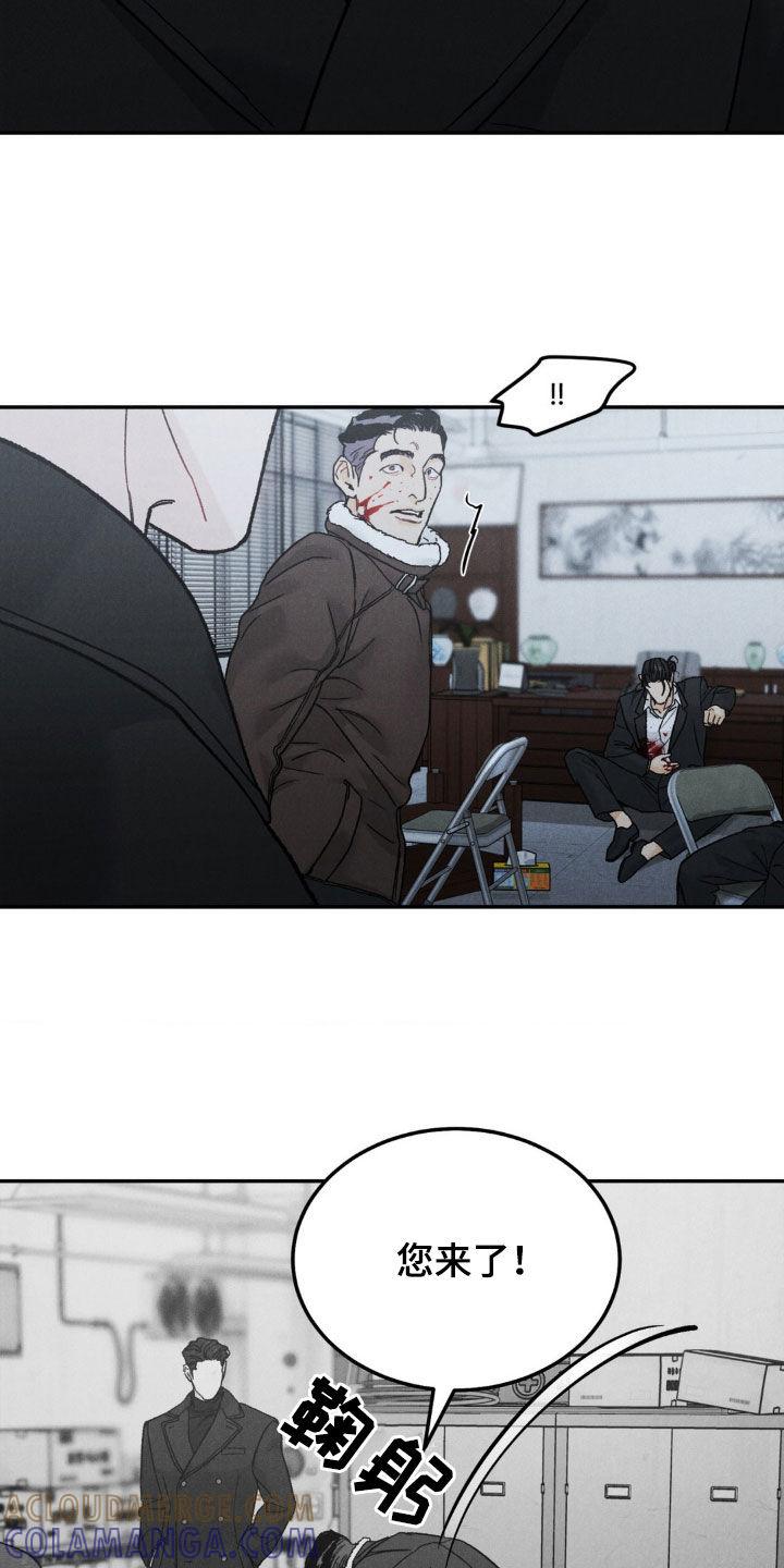 《沉迷其中》第117章：【第三季】善后 第7页