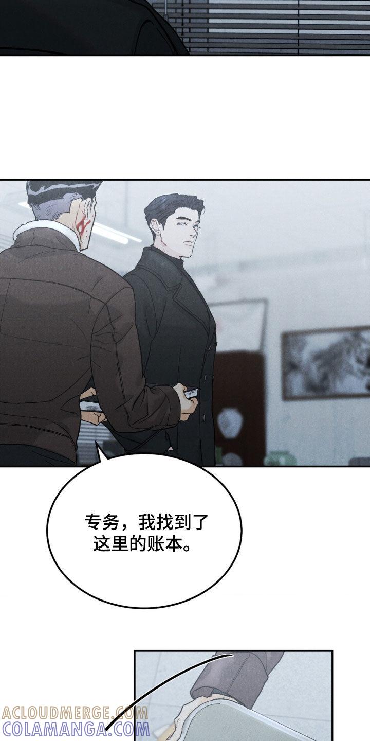 《沉迷其中》第117章：【第三季】善后 第11页