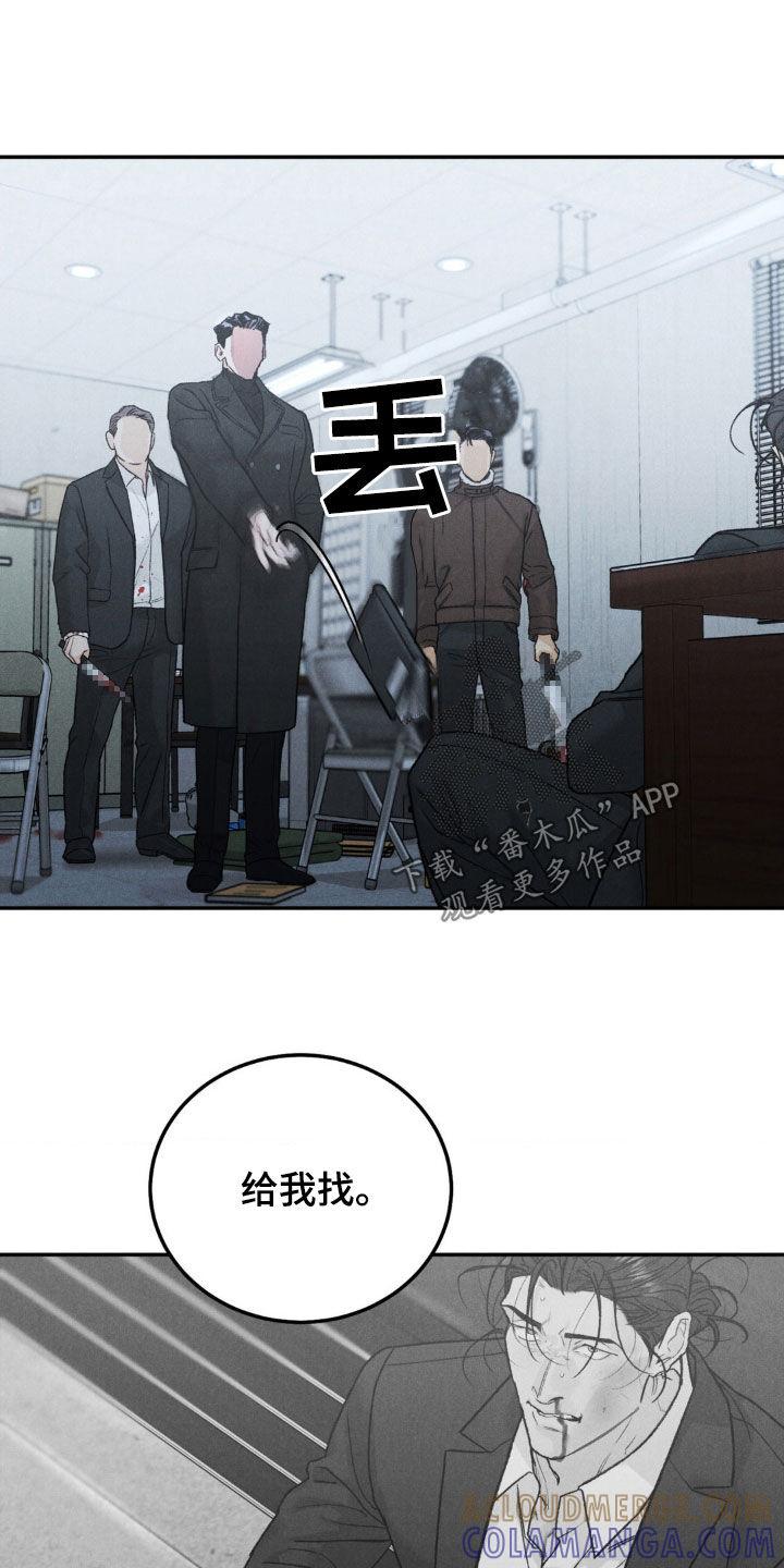 《沉迷其中》第117章：【第三季】善后 第13页