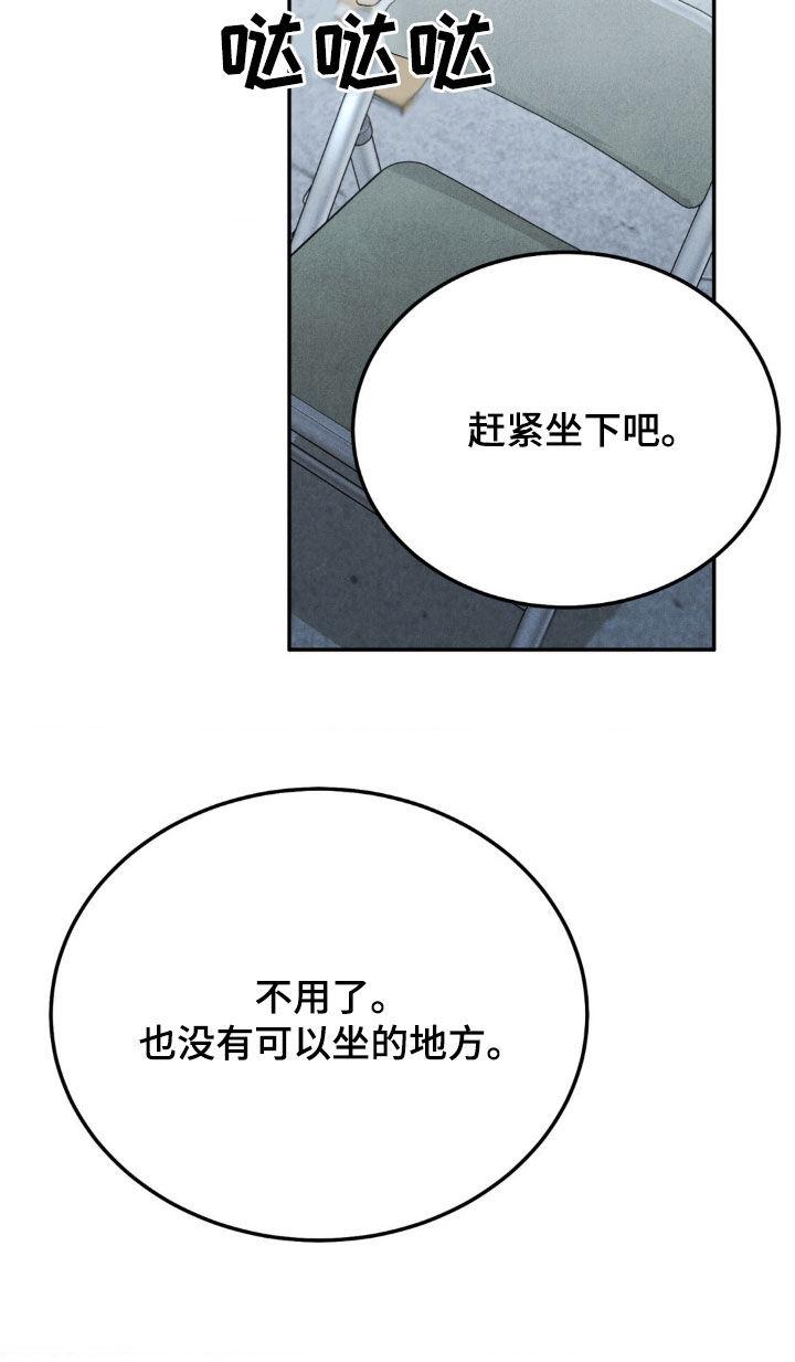 《沉迷其中》第117章：【第三季】善后 第12页
