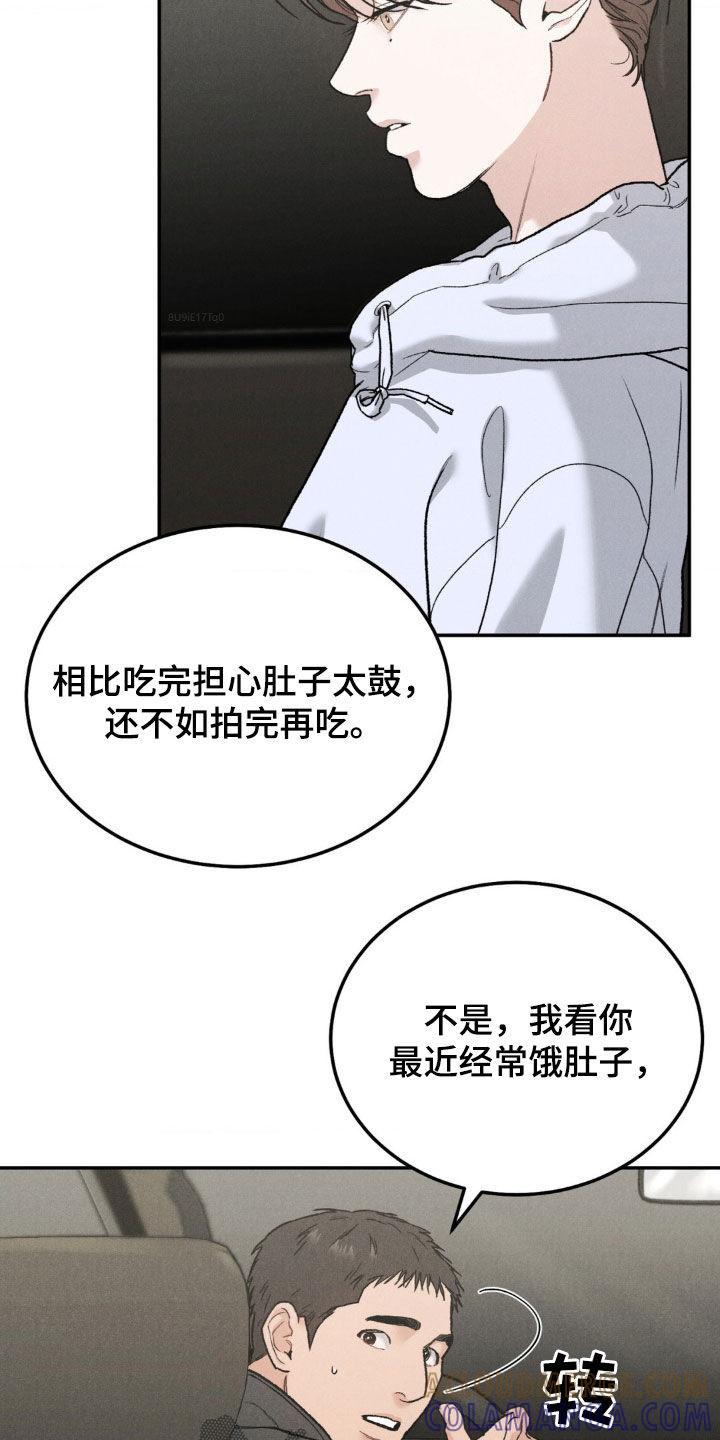《沉迷其中》第117章：【第三季】善后 第17页