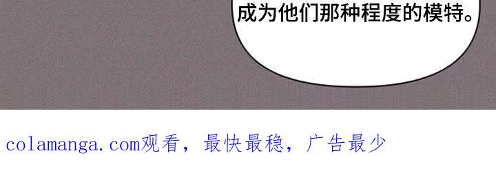 《初见心动》第118章：【第二季】伤疤 第22页