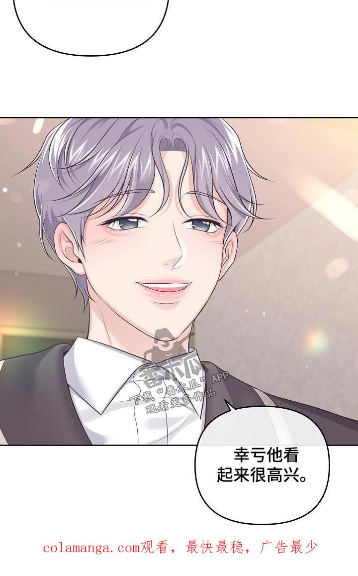 《阿尔法管家》第118章：【第二季】都值得 第24页