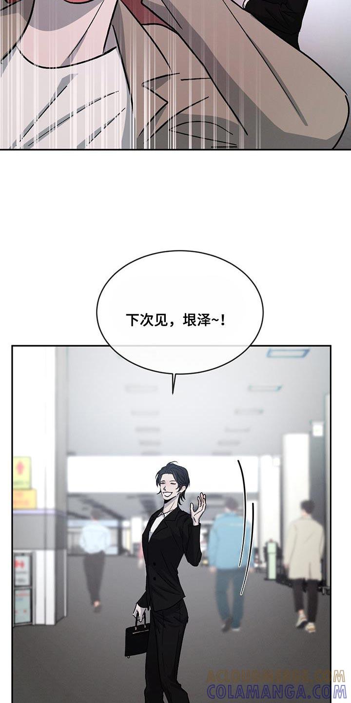 《危险建议》第118章：【第二季】那是骗人的 第7页