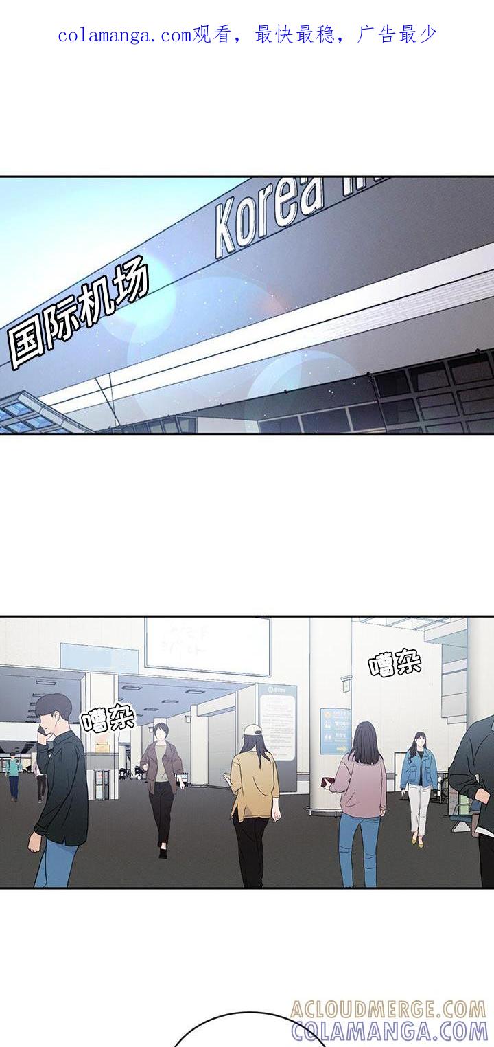 《危险建议》第118章：【第二季】那是骗人的 第1页