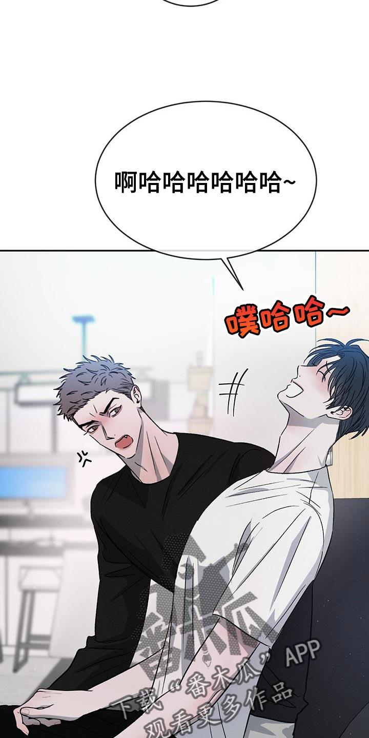 《危险建议》第118章：【第二季】那是骗人的 第26页
