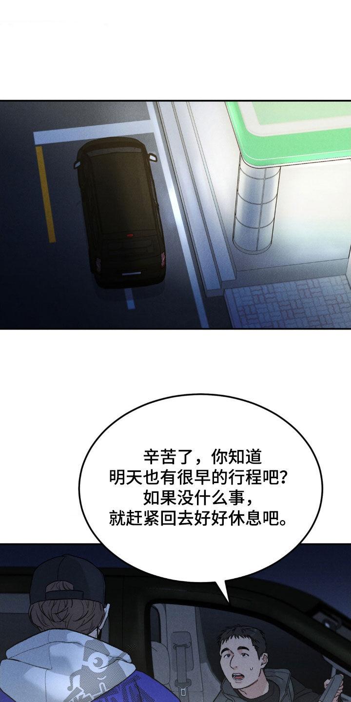 《沉迷其中》第118章：【第三季】晕倒 第2页