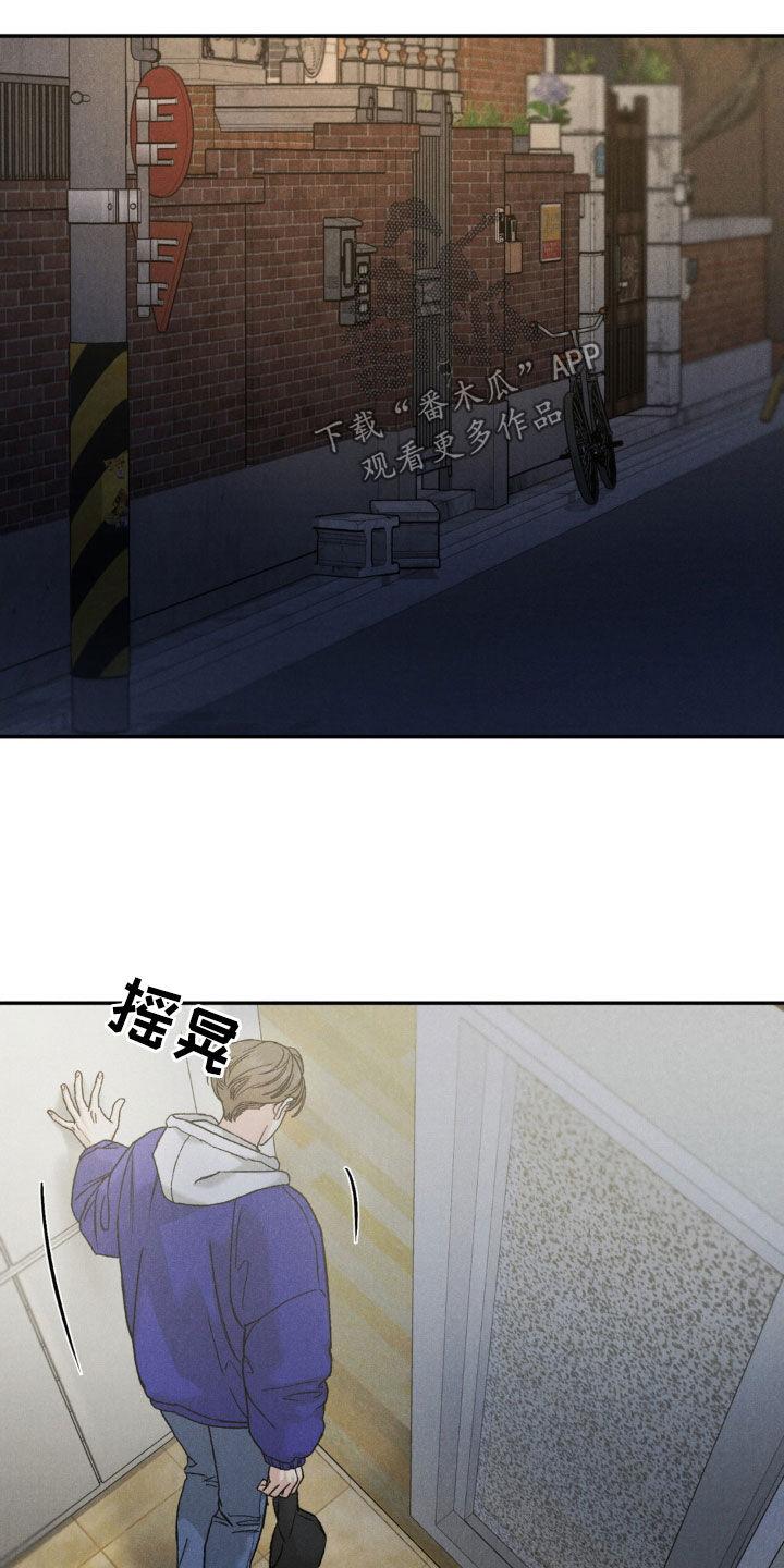 《沉迷其中》第118章：【第三季】晕倒 第14页