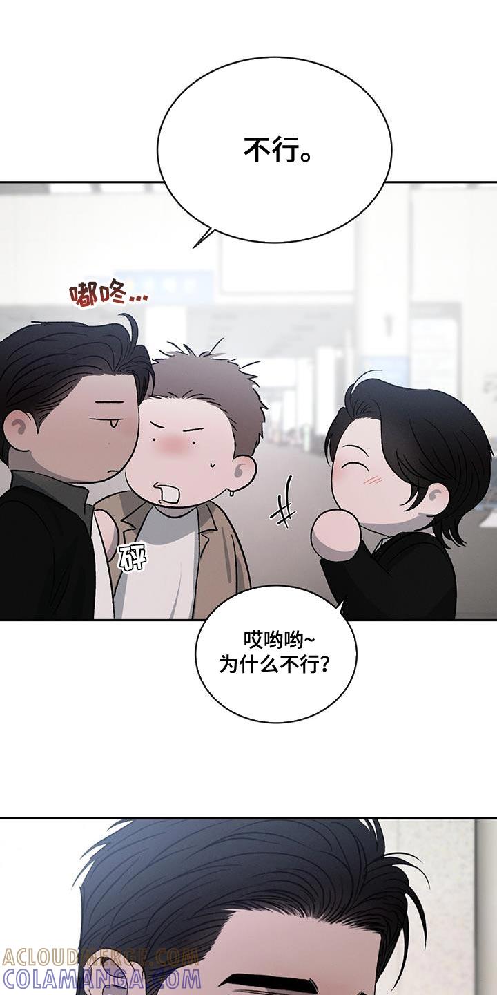 《危险建议》第118章：【第二季】那是骗人的 第5页