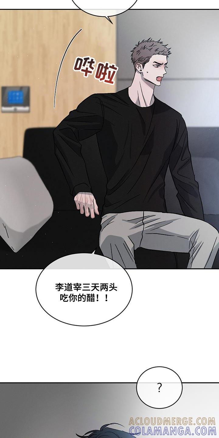 《危险建议》第118章：【第二季】那是骗人的 第19页
