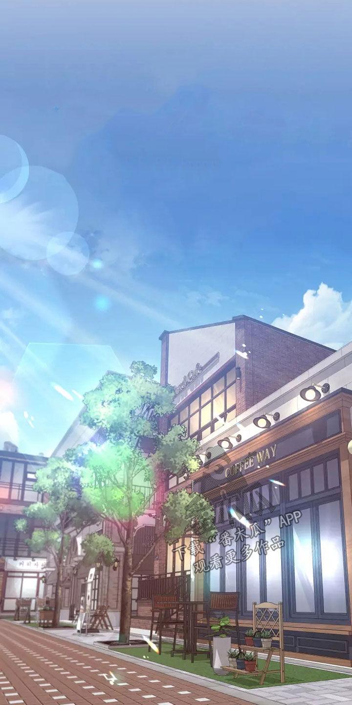 《初见心动》第118章：【第二季】伤疤 第12页