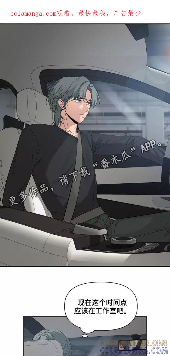 《初见心动》第118章：【第二季】伤疤 第1页