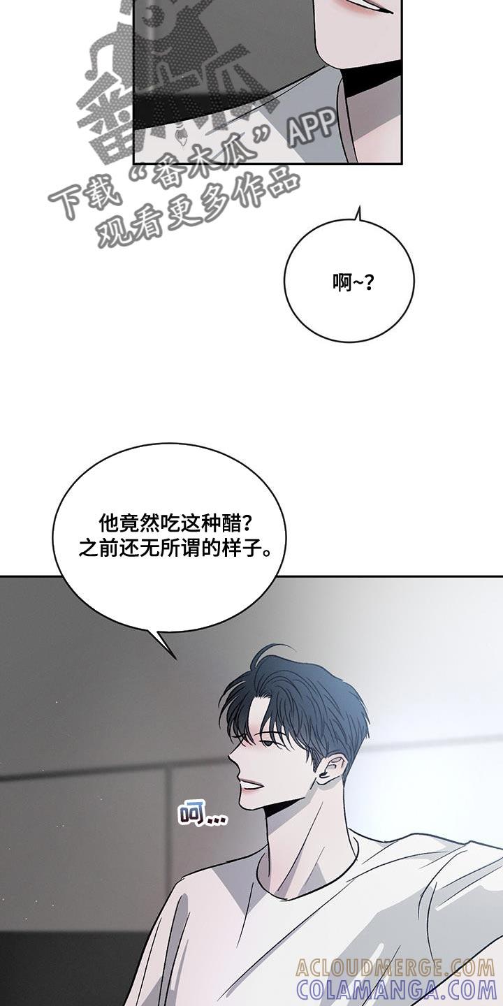 《危险建议》第118章：【第二季】那是骗人的 第23页