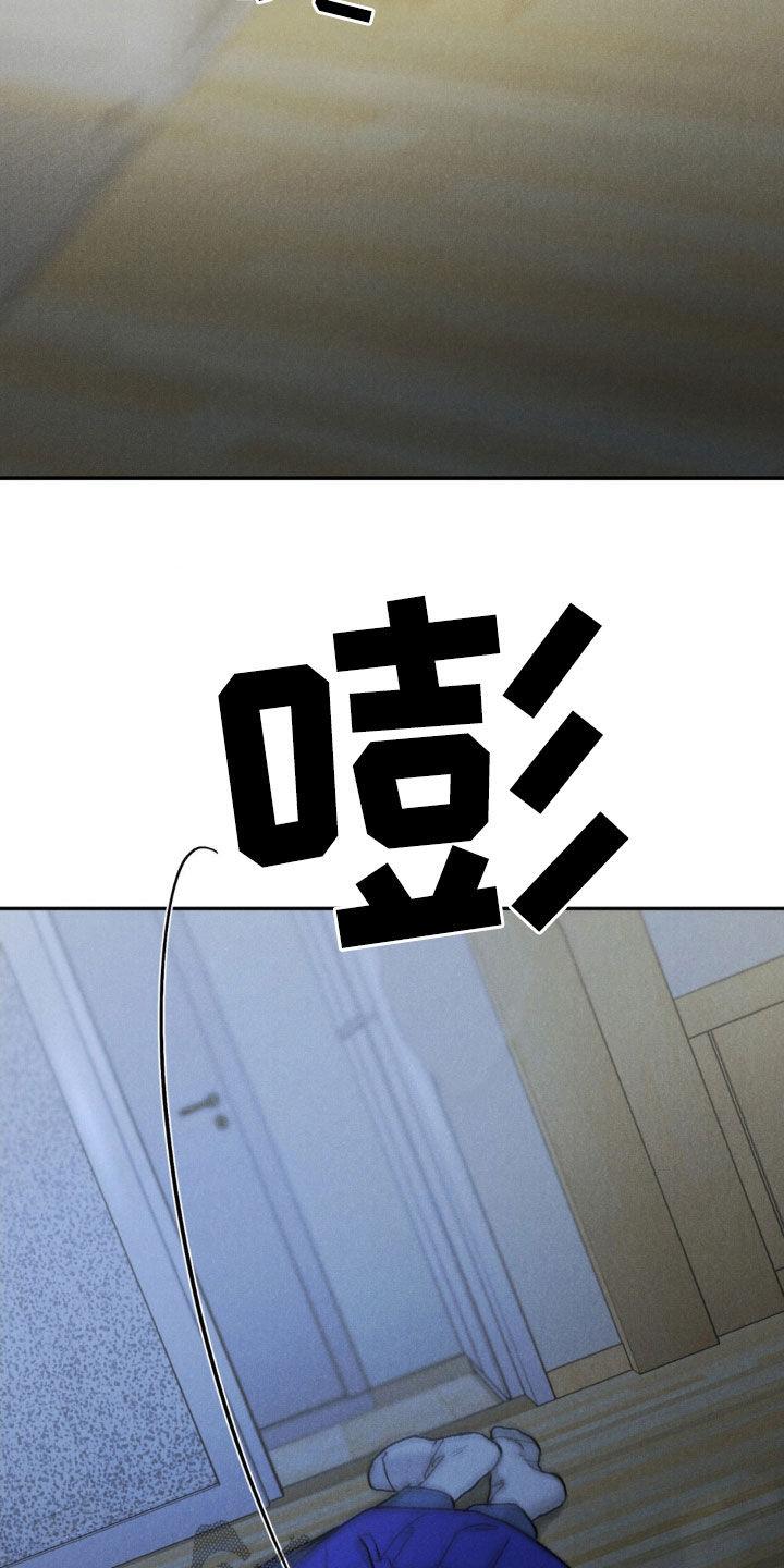 《沉迷其中》第118章：【第三季】晕倒 第16页