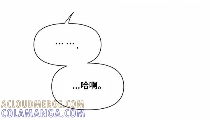 《初见心动》第118章：【第二季】伤疤 第9页