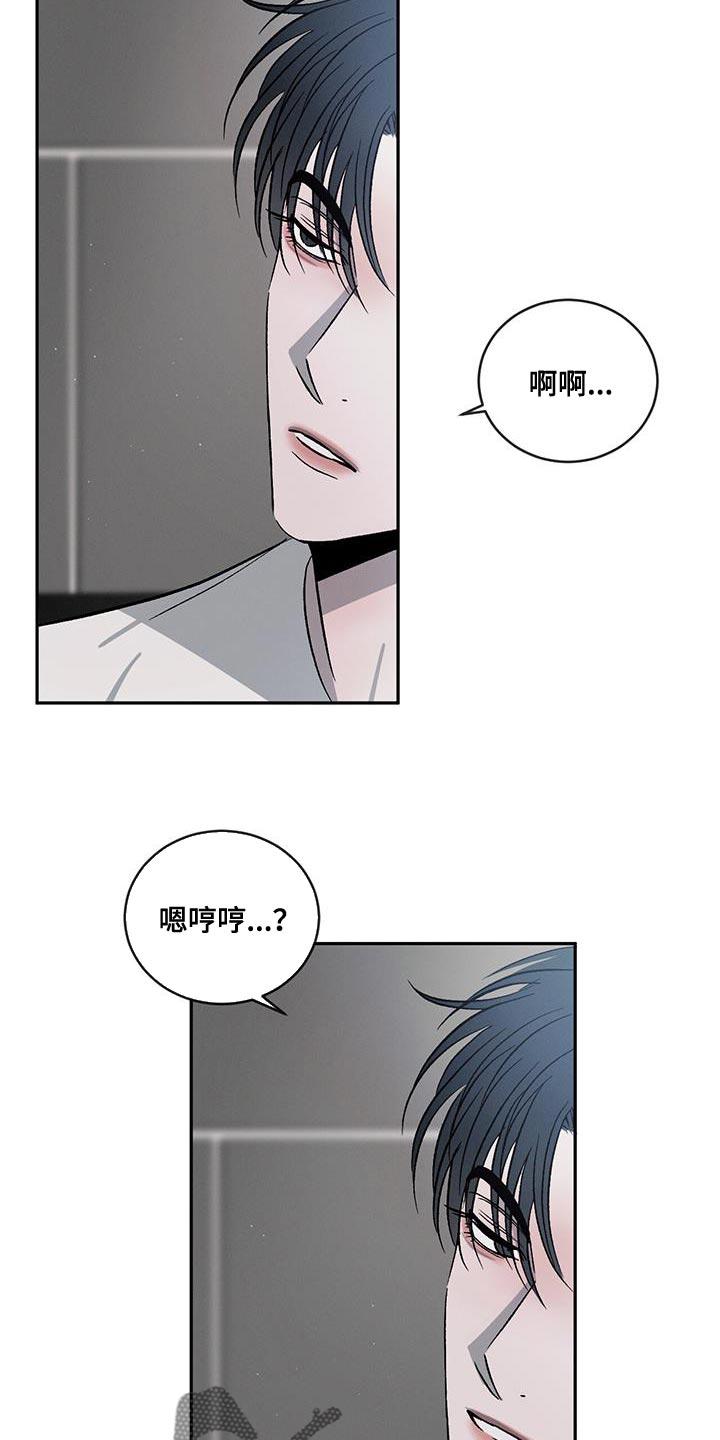 《危险建议》第118章：【第二季】那是骗人的 第22页