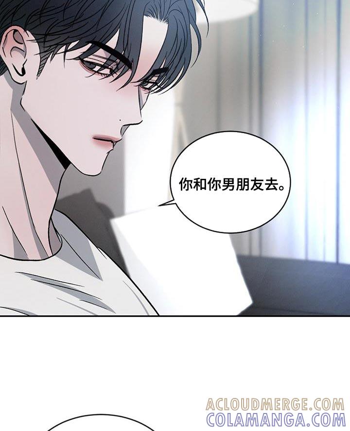 《危险建议》第118章：【第二季】那是骗人的 第17页