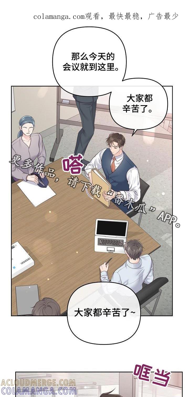 《阿尔法管家》第118章：【第二季】都值得 第1页