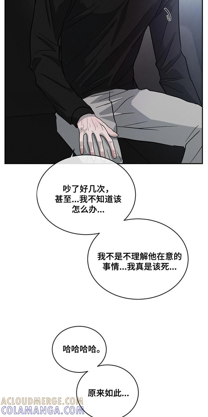 《危险建议》第118章：【第二季】那是骗人的 第25页