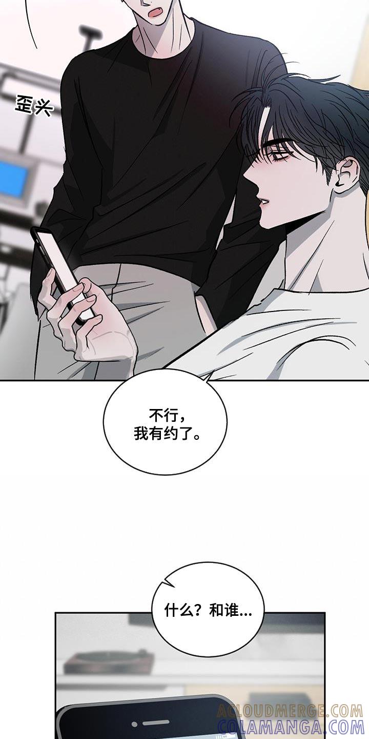 《危险建议》第118章：【第二季】那是骗人的 第13页