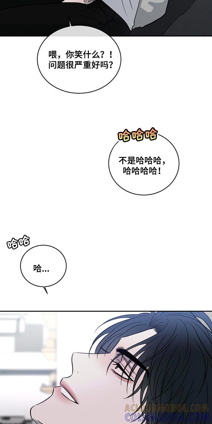 《危险建议》第118章：【第二季】那是骗人的 第27页