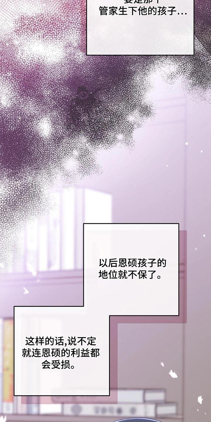 《阿尔法管家》第119章：【第二季】照片 第20页