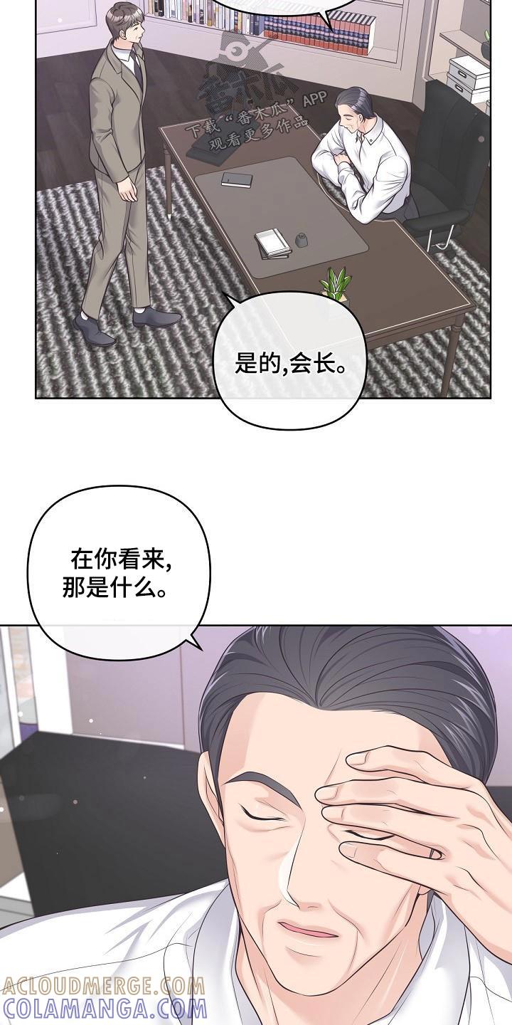 《阿尔法管家》第119章：【第二季】照片 第15页