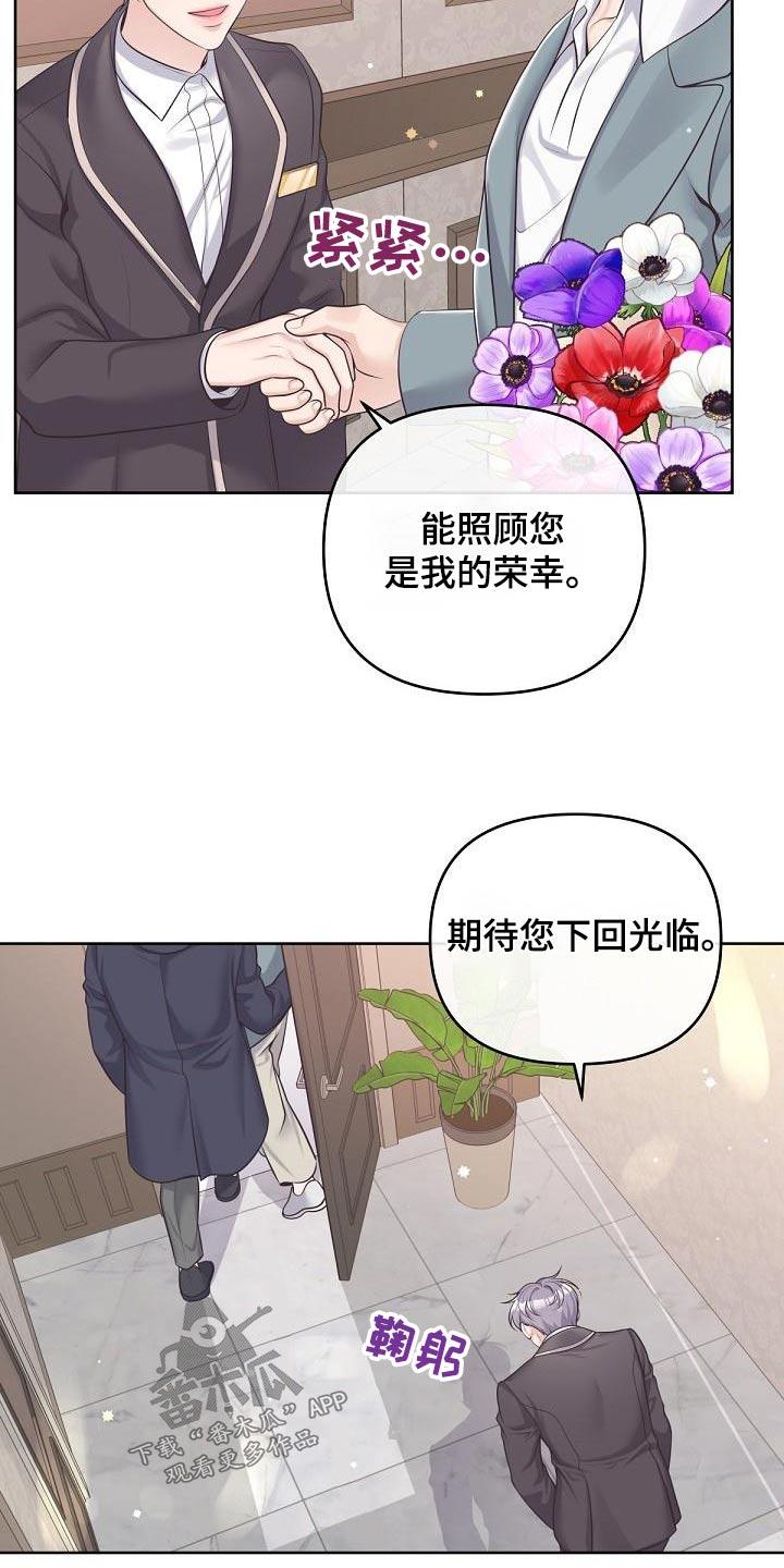 《阿尔法管家》第119章：【第二季】照片 第2页