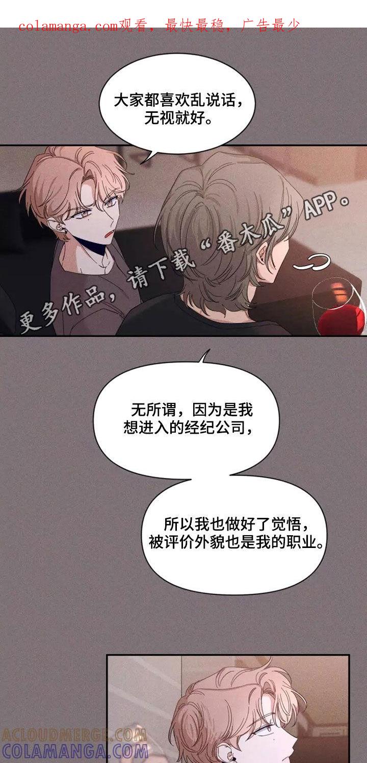《初见心动》第119章：【第二季】发烧 第1页