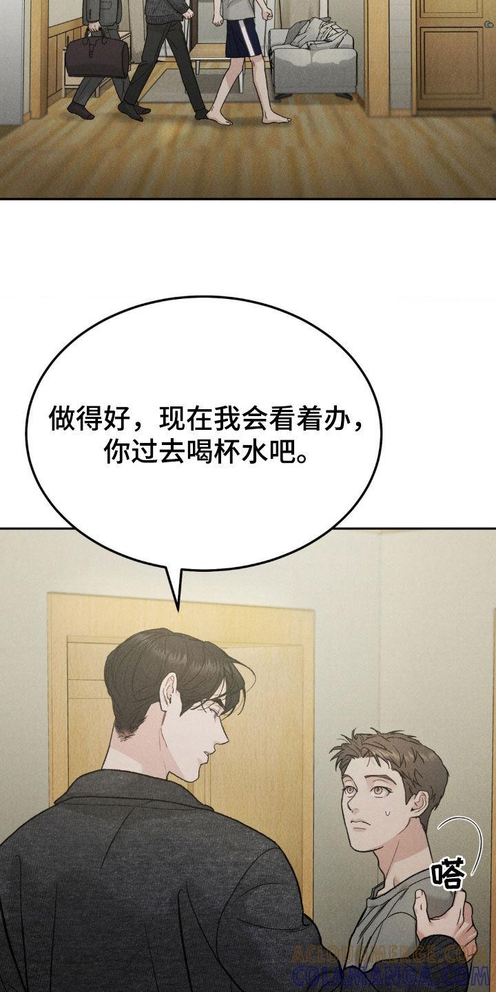《沉迷其中》第119章：【第三季】过度疲劳 第11页