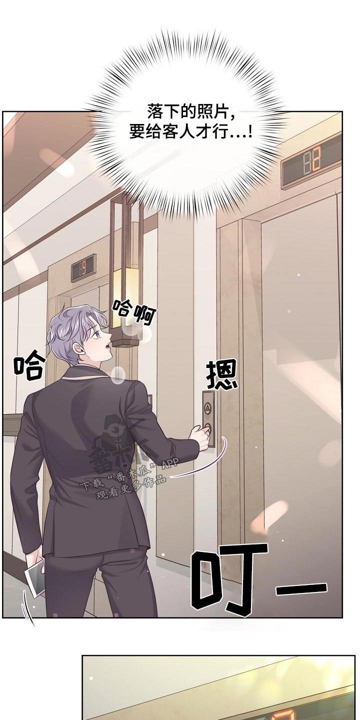 《阿尔法管家》第119章：【第二季】照片 第6页