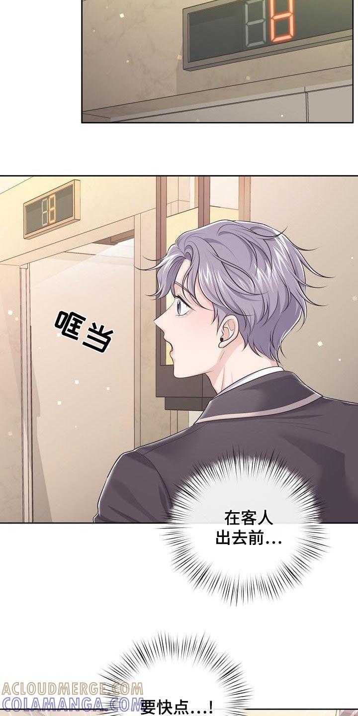 《阿尔法管家》第119章：【第二季】照片 第7页