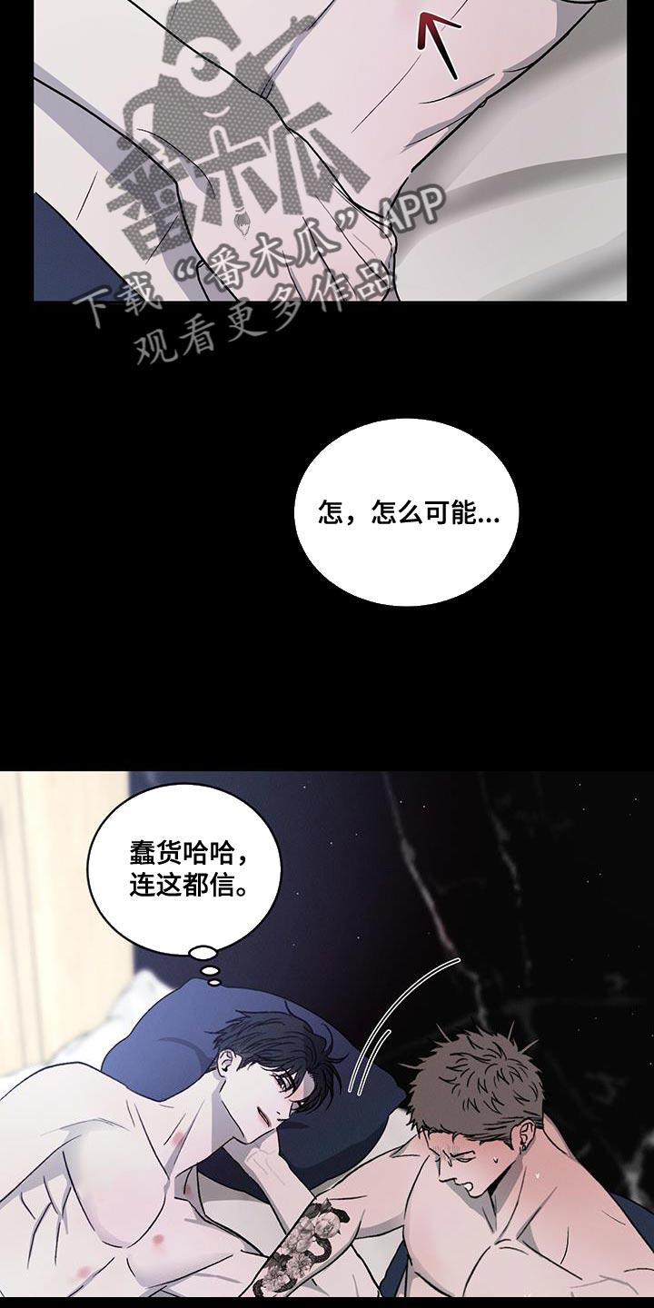 《危险建议》第119章：【第二季完结】给你的惩罚 第20页