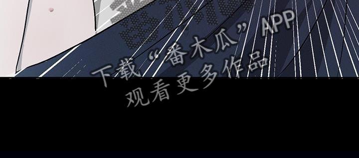 《危险建议》第119章：【第二季完结】给你的惩罚 第16页