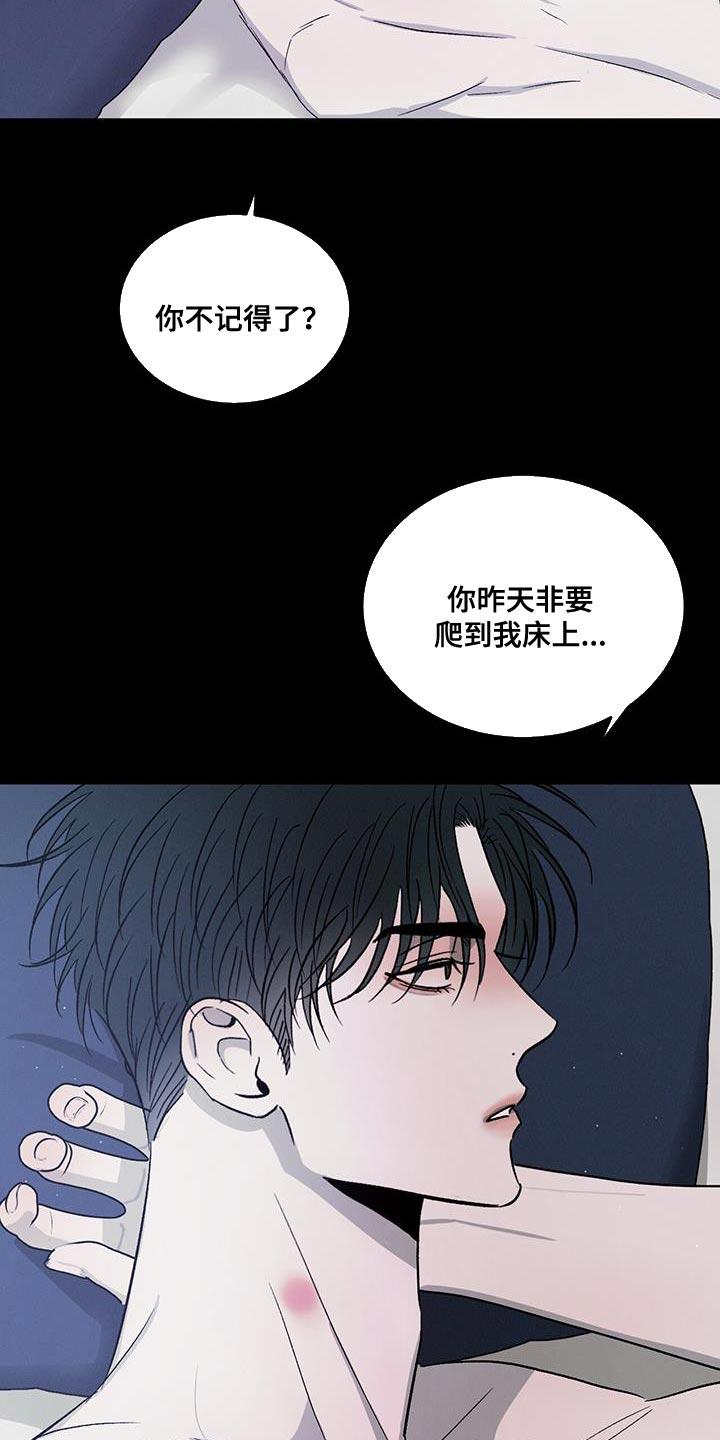 《危险建议》第119章：【第二季完结】给你的惩罚 第18页
