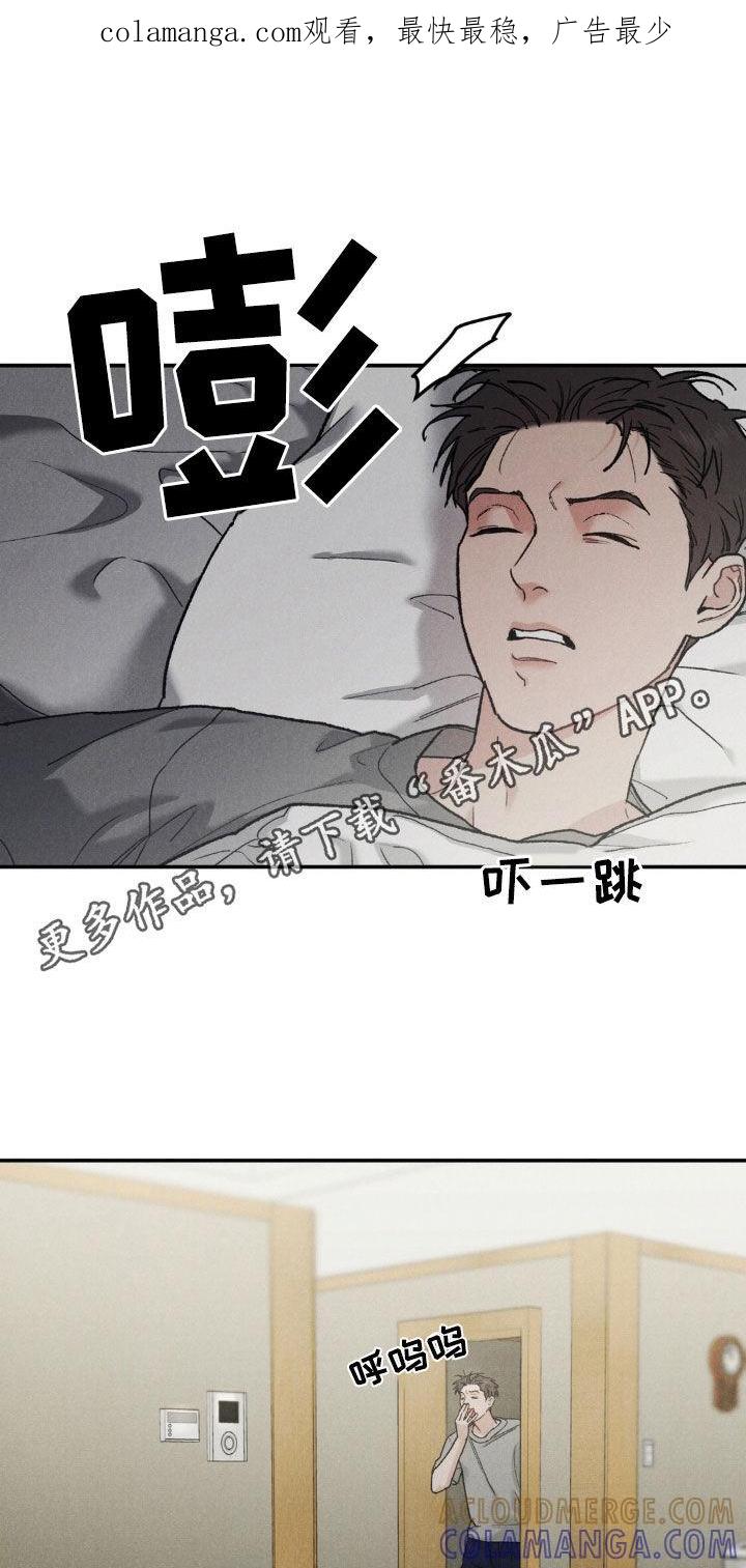 《沉迷其中》第119章：【第三季】过度疲劳 第1页