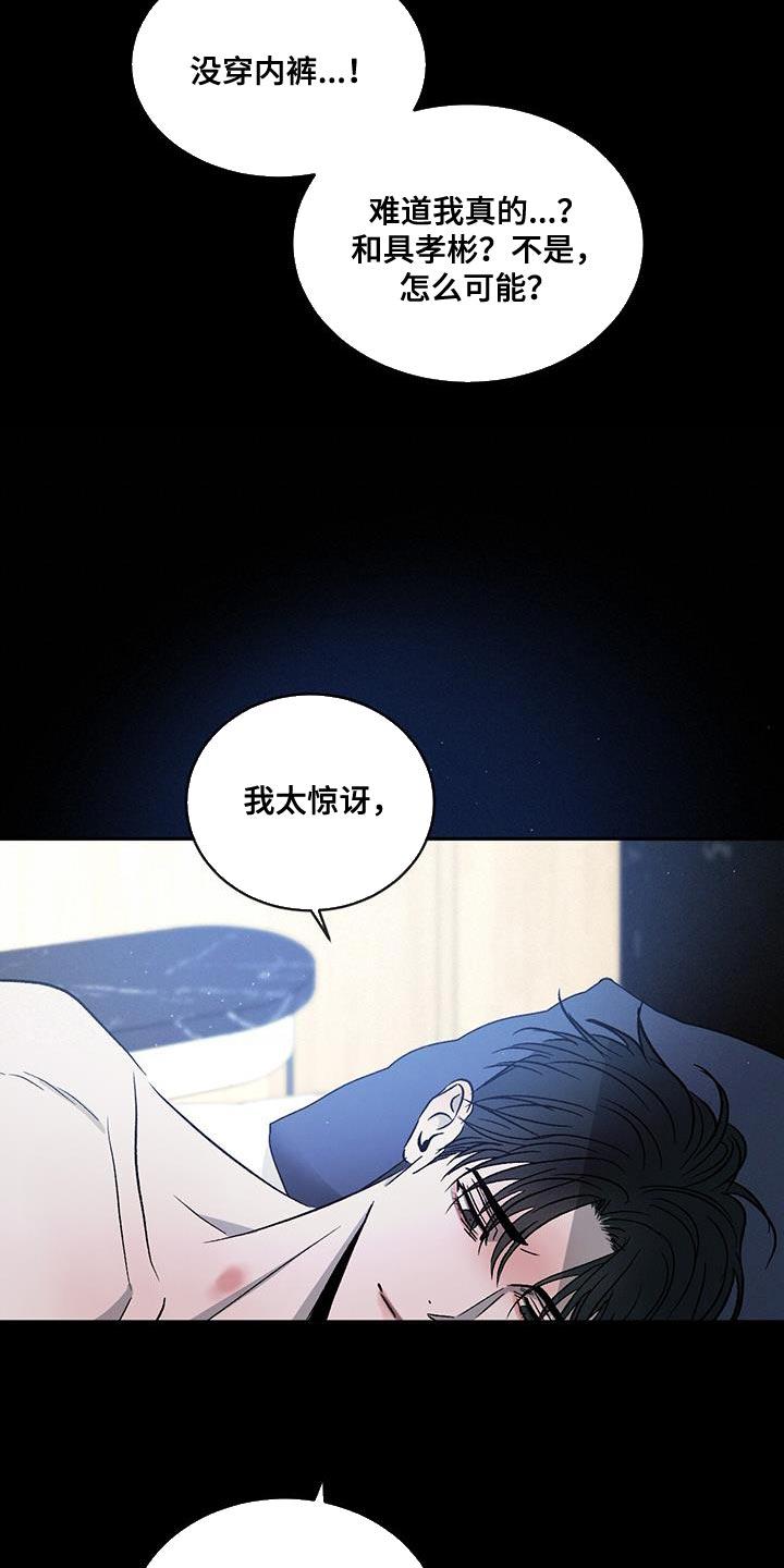 《危险建议》第119章：【第二季完结】给你的惩罚 第22页