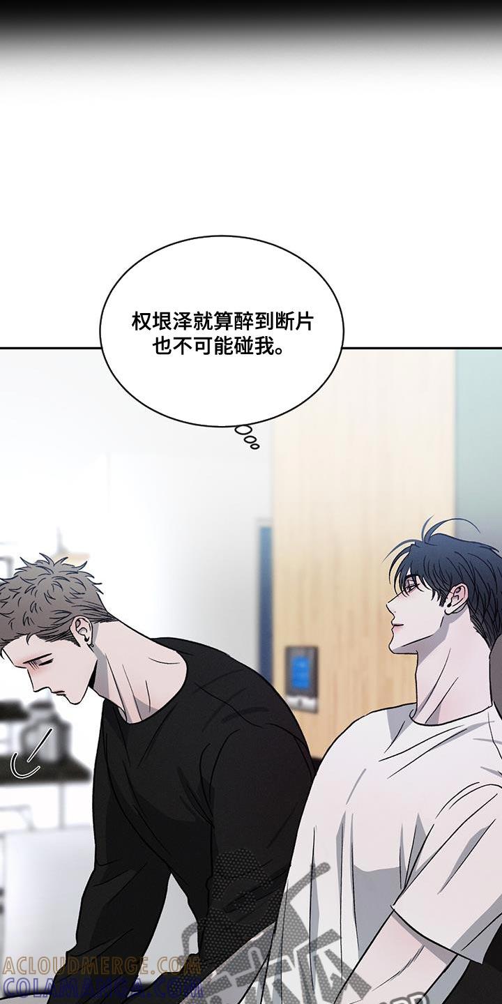《危险建议》第119章：【第二季完结】给你的惩罚 第27页